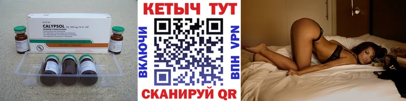 Кетамин ketamine  цена   Мариинск 