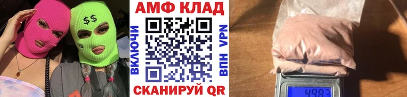МЕТАМФЕТАМИН кристалл Мариинск